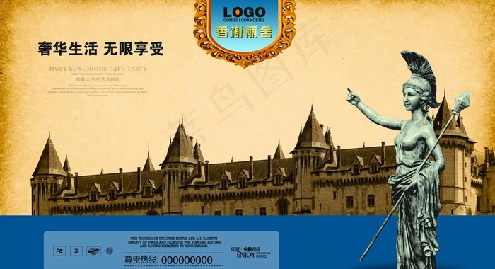 欧式建筑图片(5906X3543(DPI:300))psd模版下载