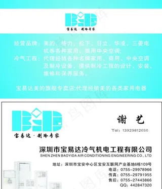 电器 办公 耗材