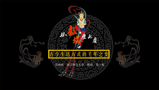 敦煌网页界面设计psd模版下载