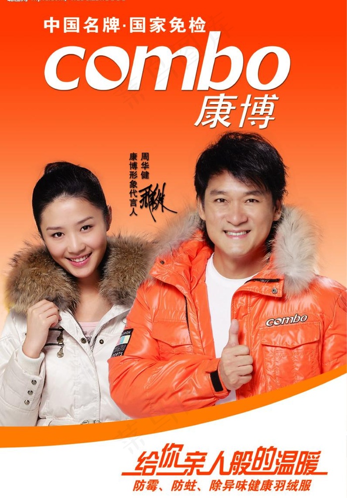 康博海报图片
