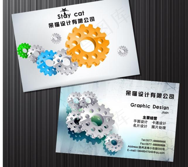 创意齿轮名片图片ai矢量模版下载