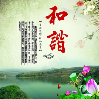 和谐 美丽乡村 美丽家园图片