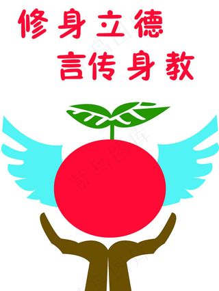 教师文化墙设计PSD素材