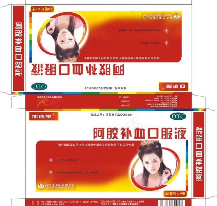 阿胶补血口服液图片cdr矢量模版下载