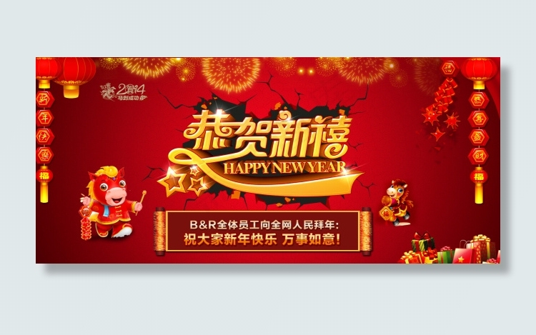 马年春节海报psd模版下载
