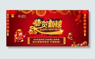 马年春节海报