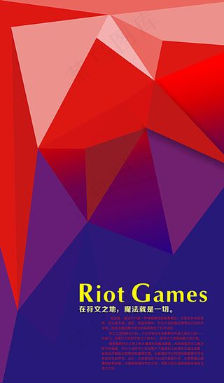 低面化海报图片