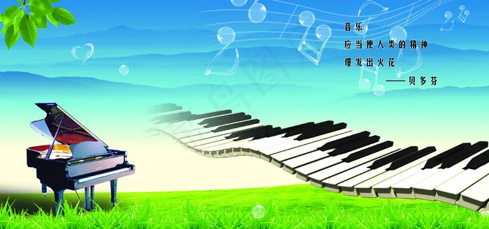 音乐宣传标语(4252X2000(DPI:72))psd模版下载