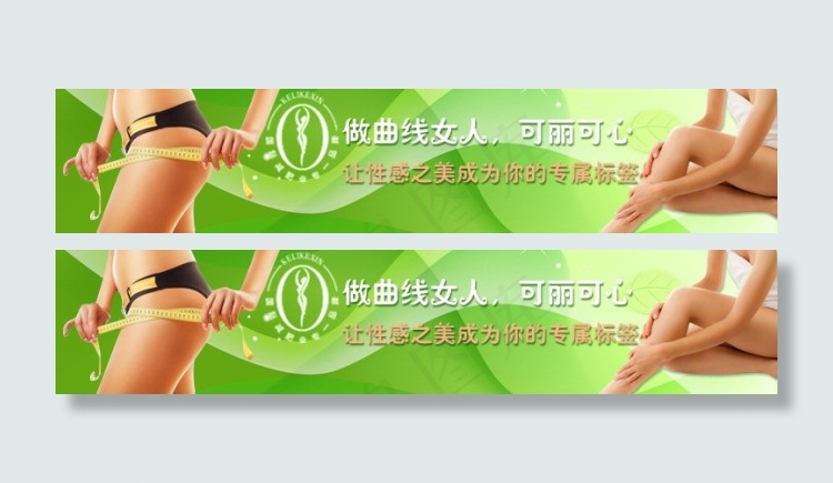健身减肥banner图片psd模版下载