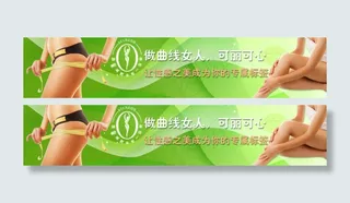 健身减肥banner图片
