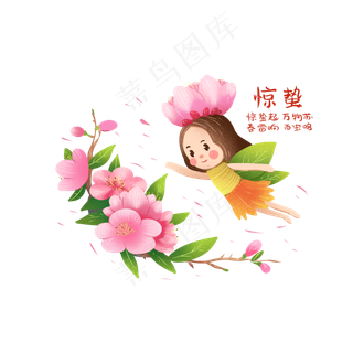 二十四节气惊蛰传统习俗春雨春雷