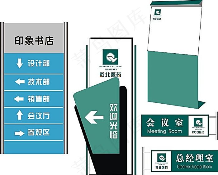 指示牌图片cdr矢量模版下载