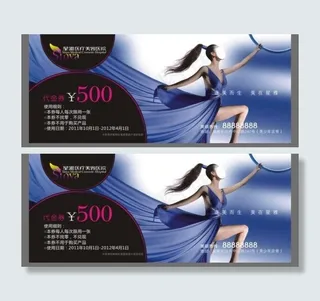 美容代金券图片