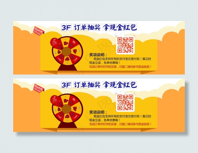 轮盘抽奖赢免单活动海报psd模版下载