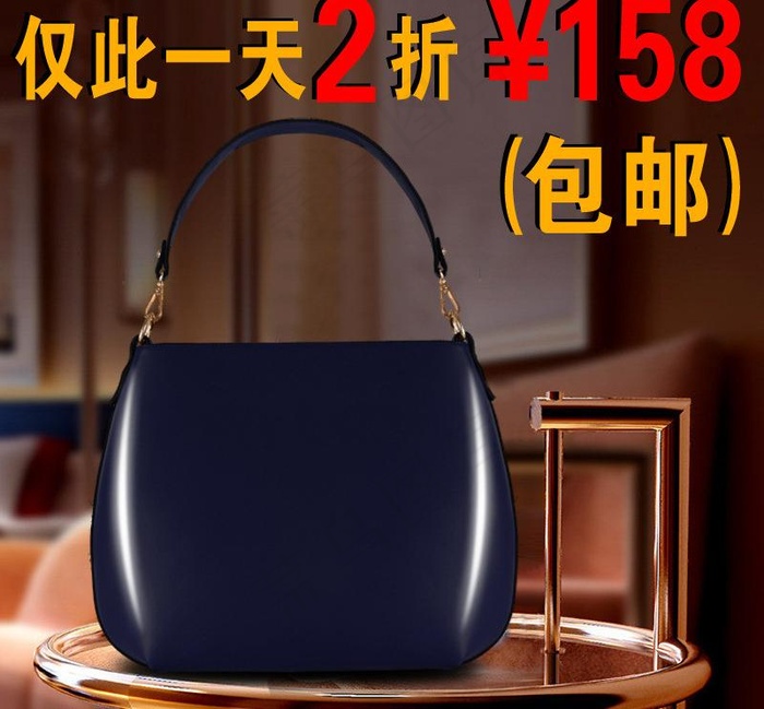 女包图片psd模版下载