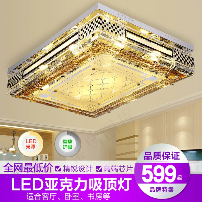 LED亚克力吸顶灯主图psd模版下载