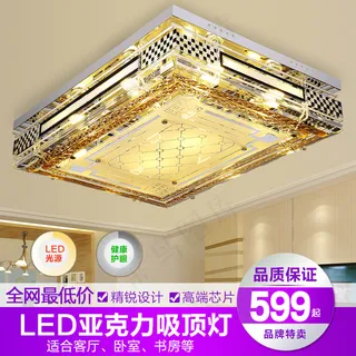 LED亚克力吸顶灯主图