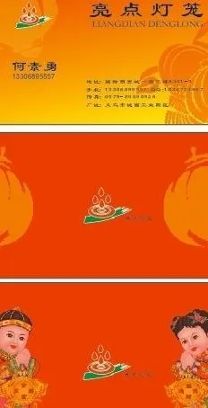 名片图片cdr矢量模版下载