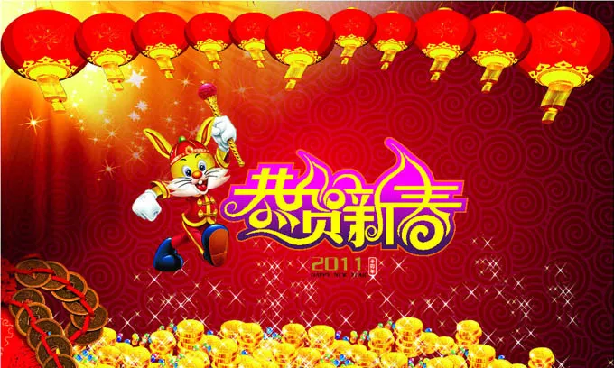 恭贺新春兔年海报矢量素材cdr矢量模版下载
