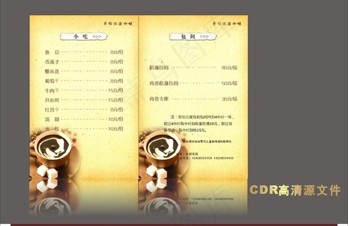 咖啡馆点单图片cdr矢量模版下载