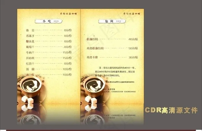 咖啡馆点单图片cdr矢量模版下载