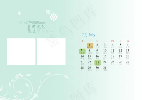 清新浅绿台历模板 清新浅绿台历模板