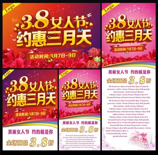 38女人节约惠三月天海报设计矢量素材