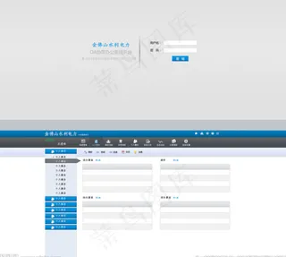OA协同办公登录界面