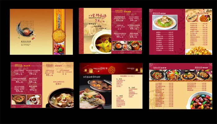 菜谱画册psd模版下载