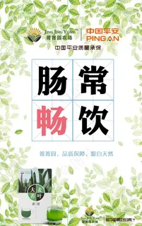 绿色海报 绿色海报
