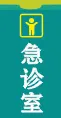 急诊科cdr矢量模版下载