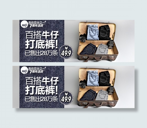 女装钻石展位素材psd模版下载