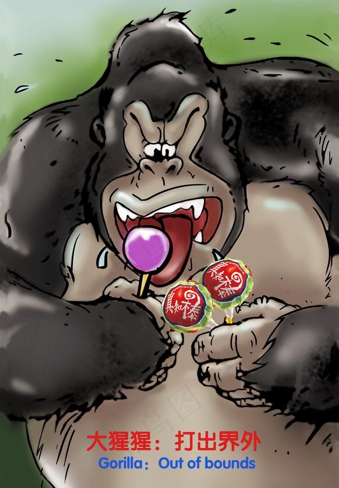 猩猩棒棒糠图片