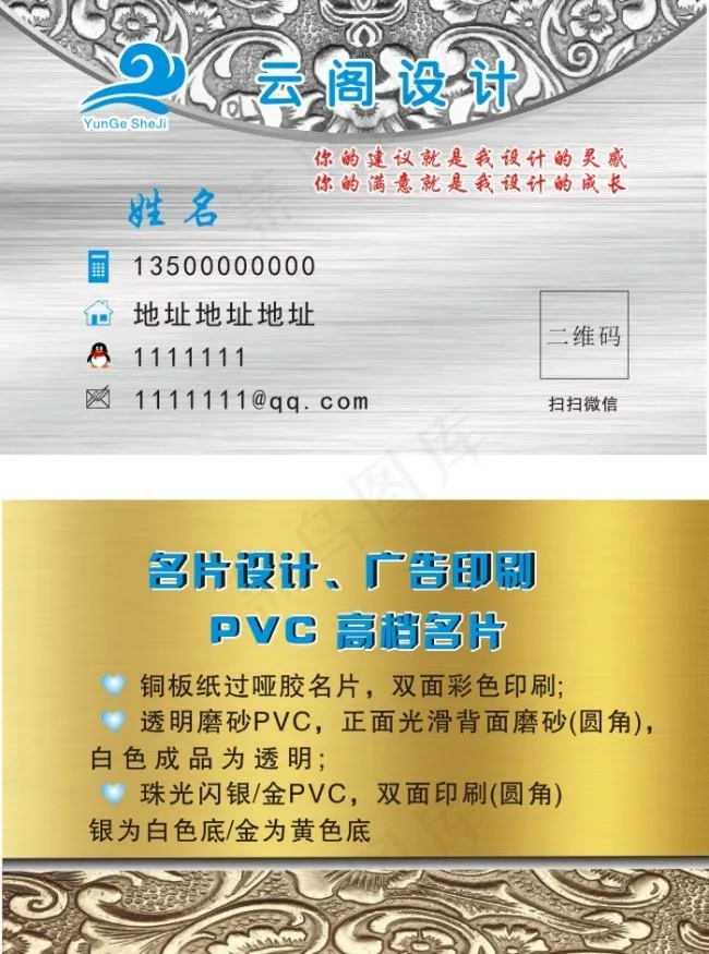 广告设计名片 银色花纹曲线名片cdr矢量模版下载