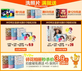 淘宝关联销售图片