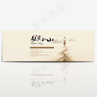 淘宝天猫父亲节海报