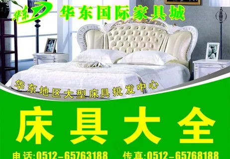 家具海报图片