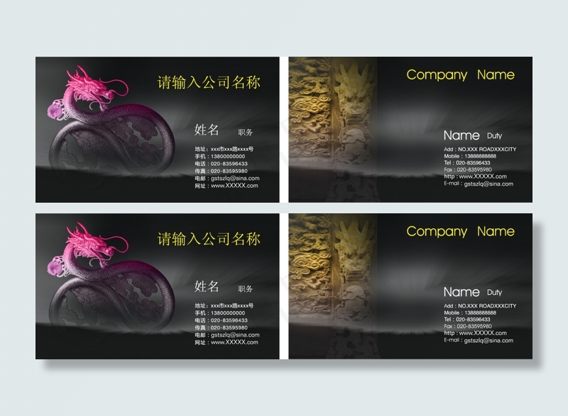 大气龙个人名片