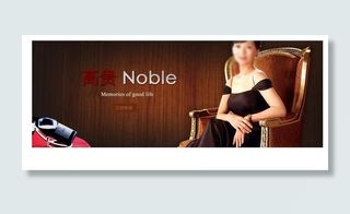 高贵地板广告图片