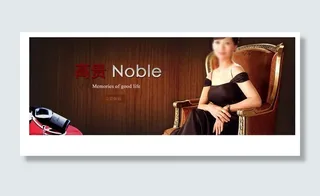 高贵地板广告图片