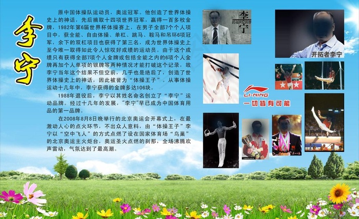 李宁图片