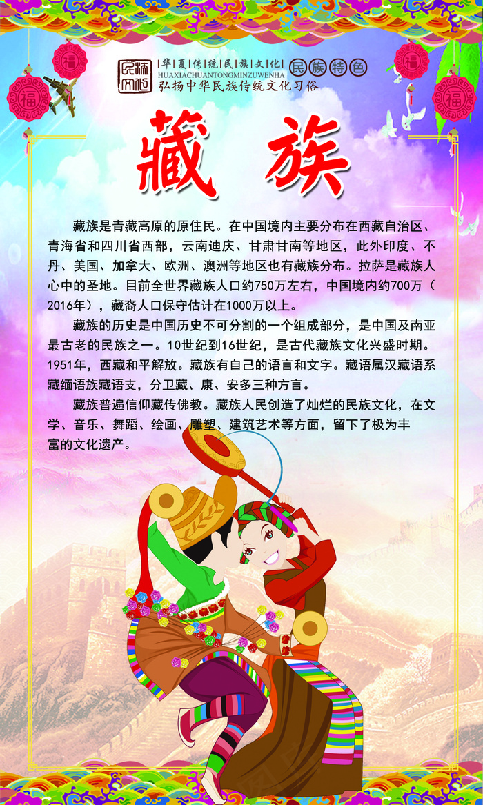 民族文化 09psd模版下载