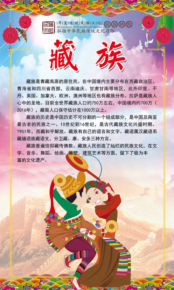 民族文化 09psd模版下载