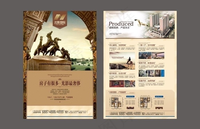 房地产单页报广图片cdr矢量模版下载