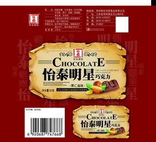 巧克力包装图片