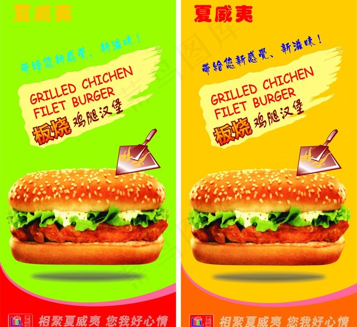 西餐厅广告海报图片cdr矢量模版下载