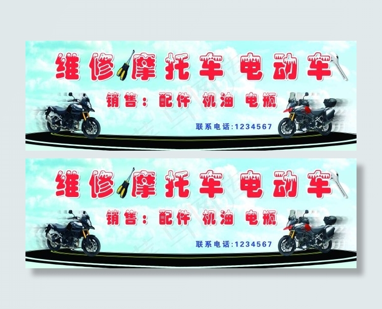 维修摩托车电动车(8504X2835(DPI:60))psd模版下载