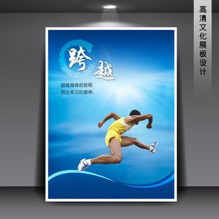 企业文化展板PSD下载