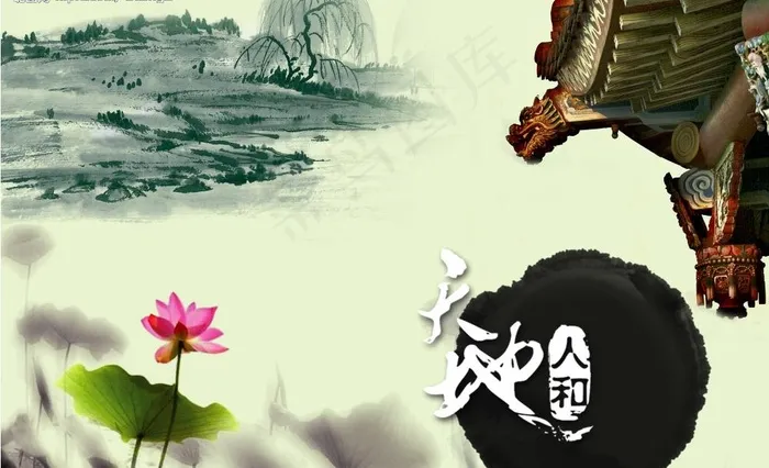 古典水墨图图片psd模版下载