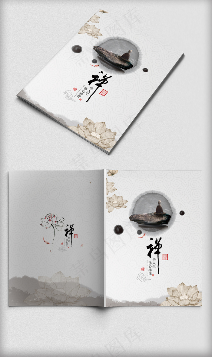 中国风禅意画册封面模板(4961X3508(DPI:300))psd模版下载